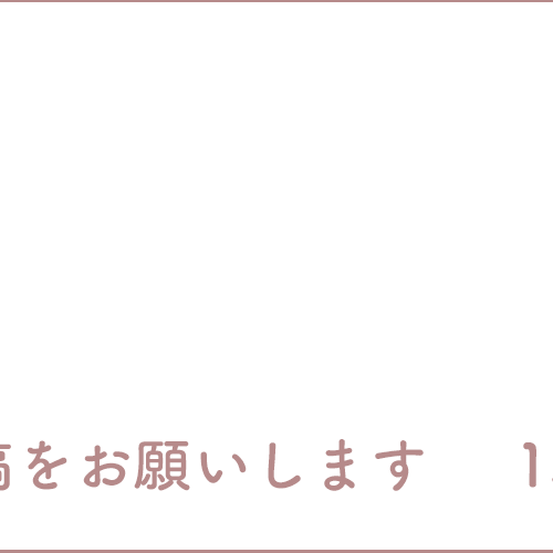 アレンジメント